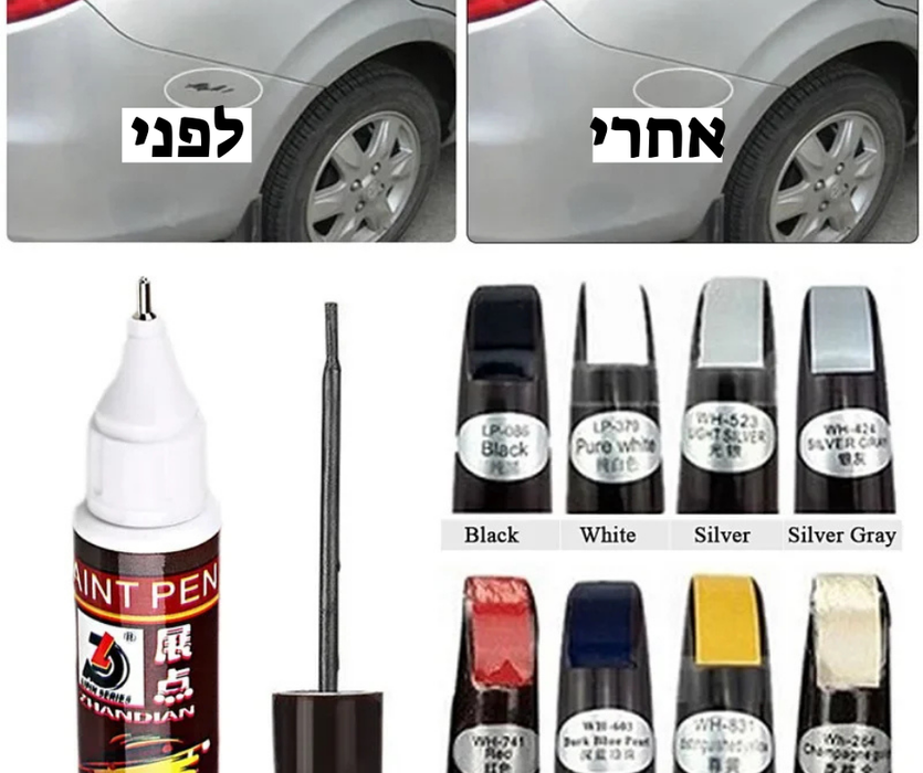 טוש הפלא לצביעת שריטות ברכב